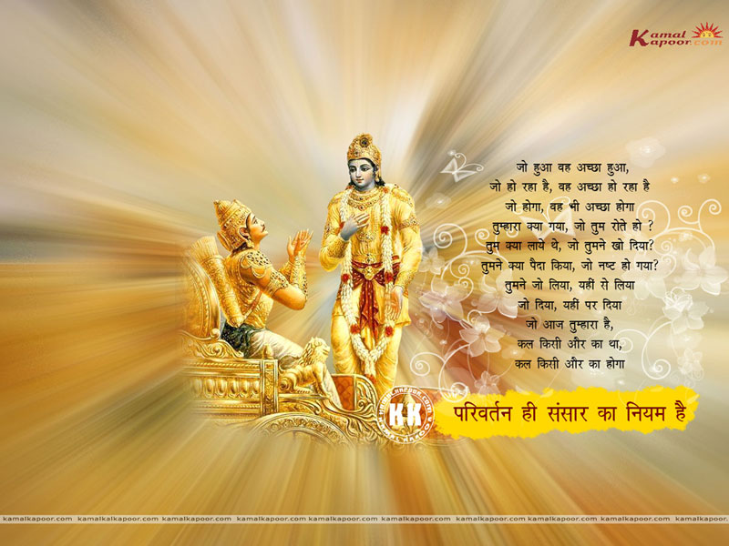 Free download Pics Photos Wallpaper Krishna Bhagavad Gita Hd Wallpapers  [1024x768] for your Desktop, Mobile & Tablet | Explore 76+ Gita Wallpapers  | Bhagavad Gita Wallpapers,